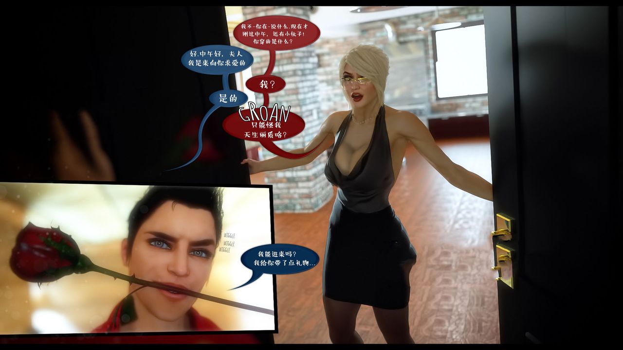 [3D]作家妈妈的沦陷第01话