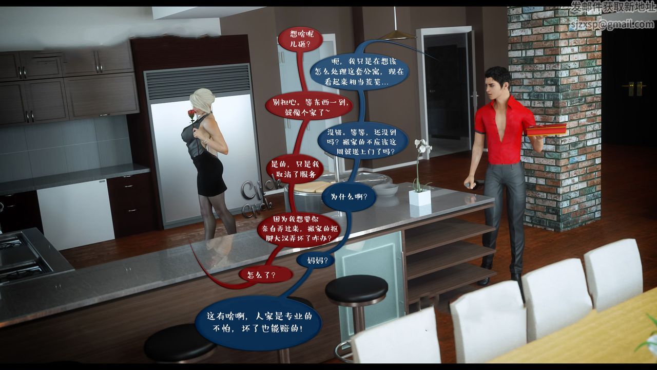 [3D]作家妈妈的沦陷第01话