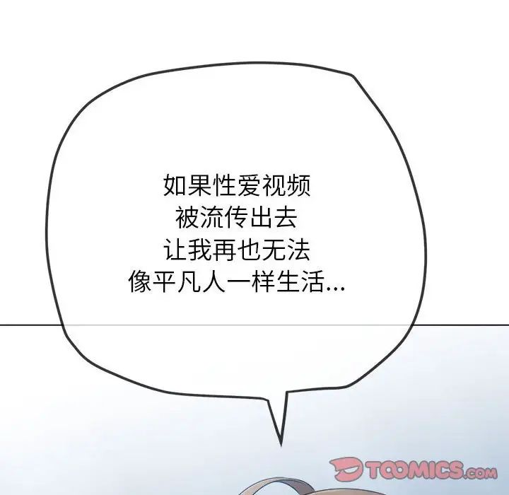 难缠小恶女第195话