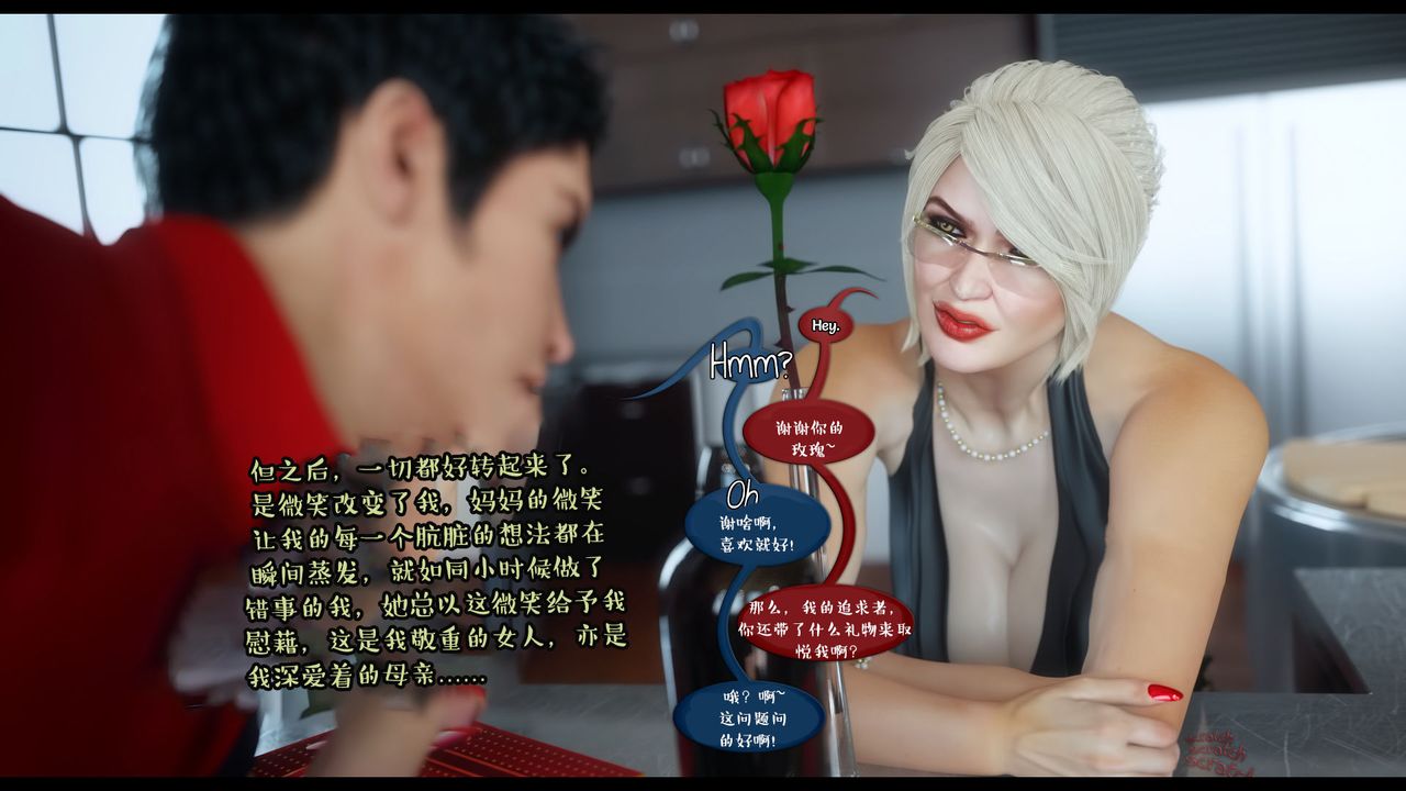 [3D]作家妈妈的沦陷第01话