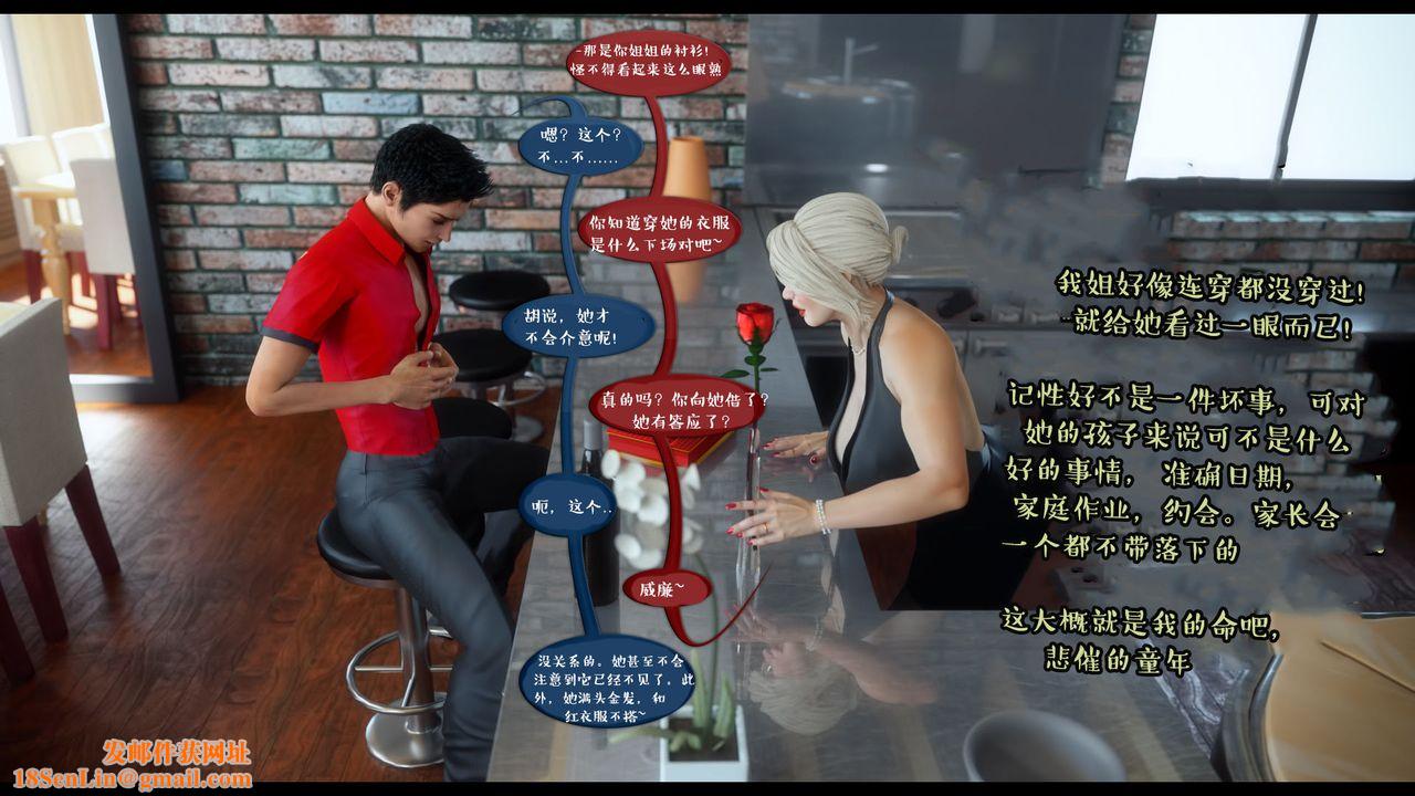 [3D]作家妈妈的沦陷第01话