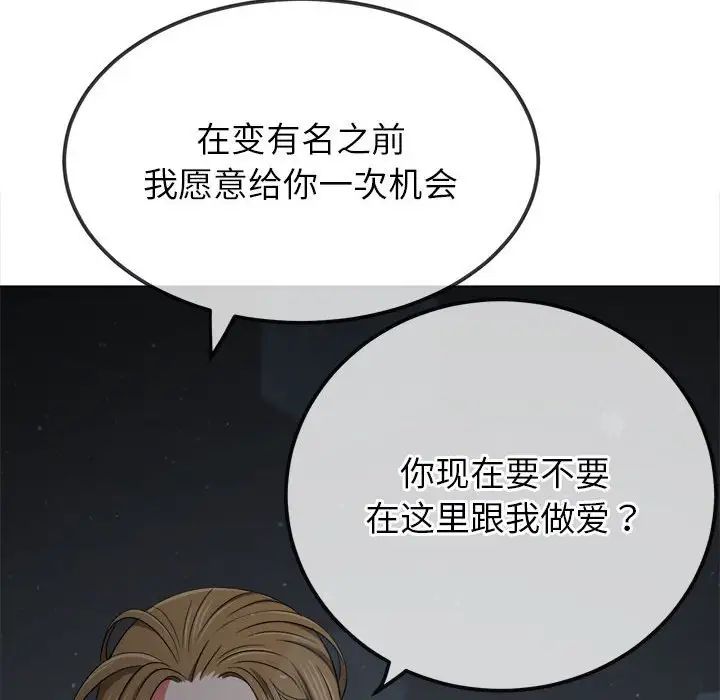 难缠小恶女第195话