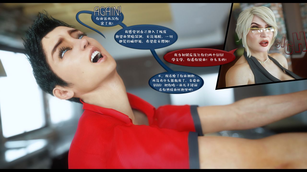 [3D]作家妈妈的沦陷第01话