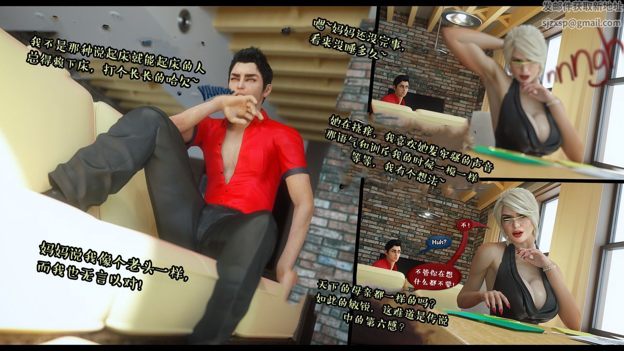 [3D]作家妈妈的沦陷第01话