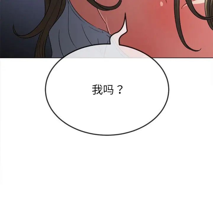 难缠小恶女第195话