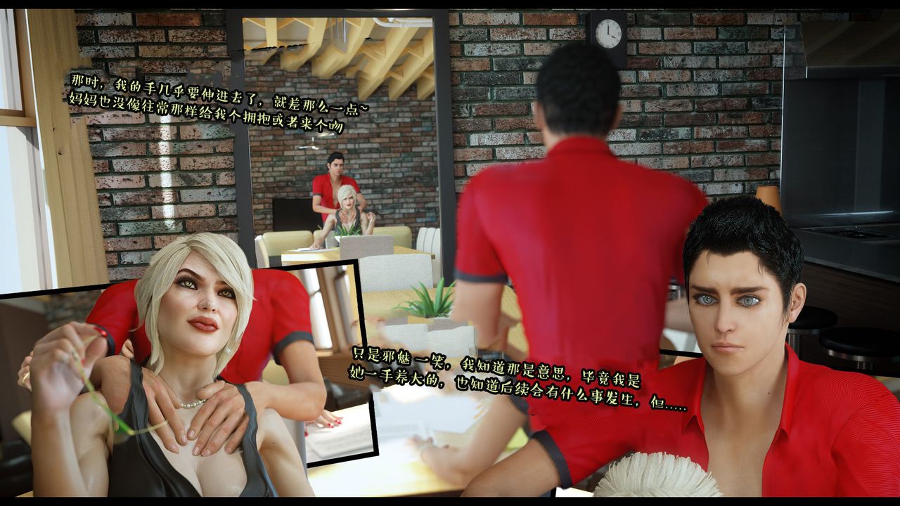 [3D]作家妈妈的沦陷第01话