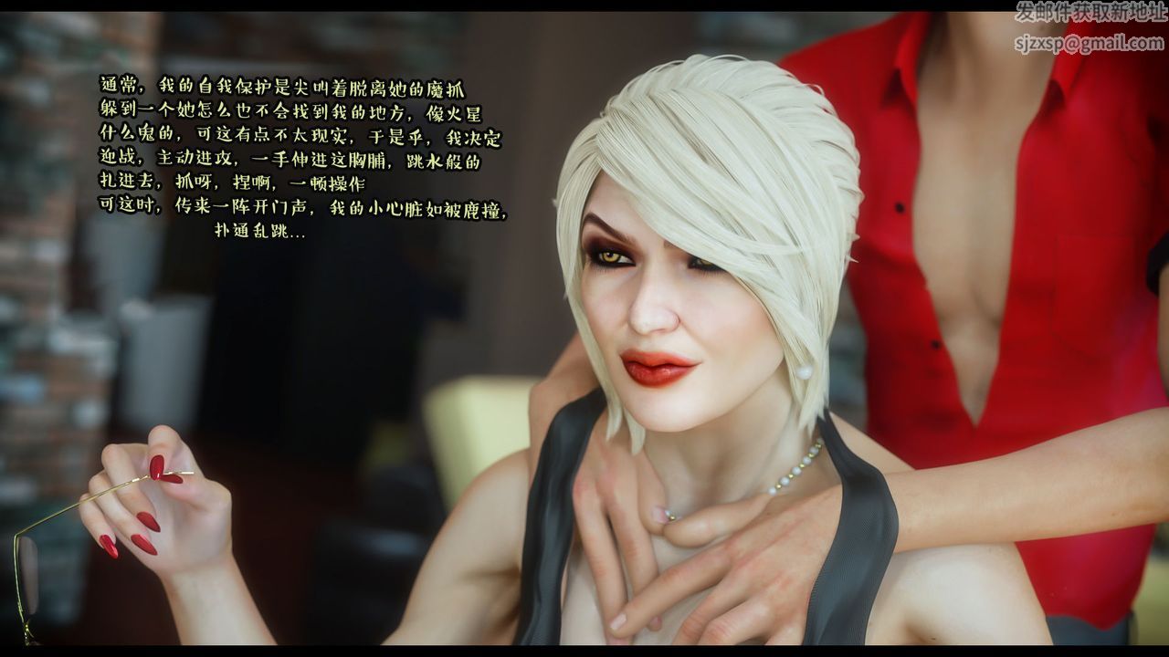 [3D]作家妈妈的沦陷第01话