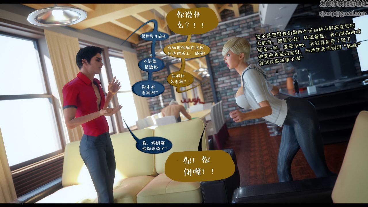 [3D]作家妈妈的沦陷第02话