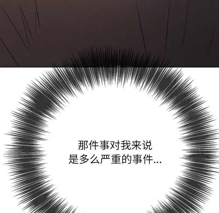 难缠小恶女第195话