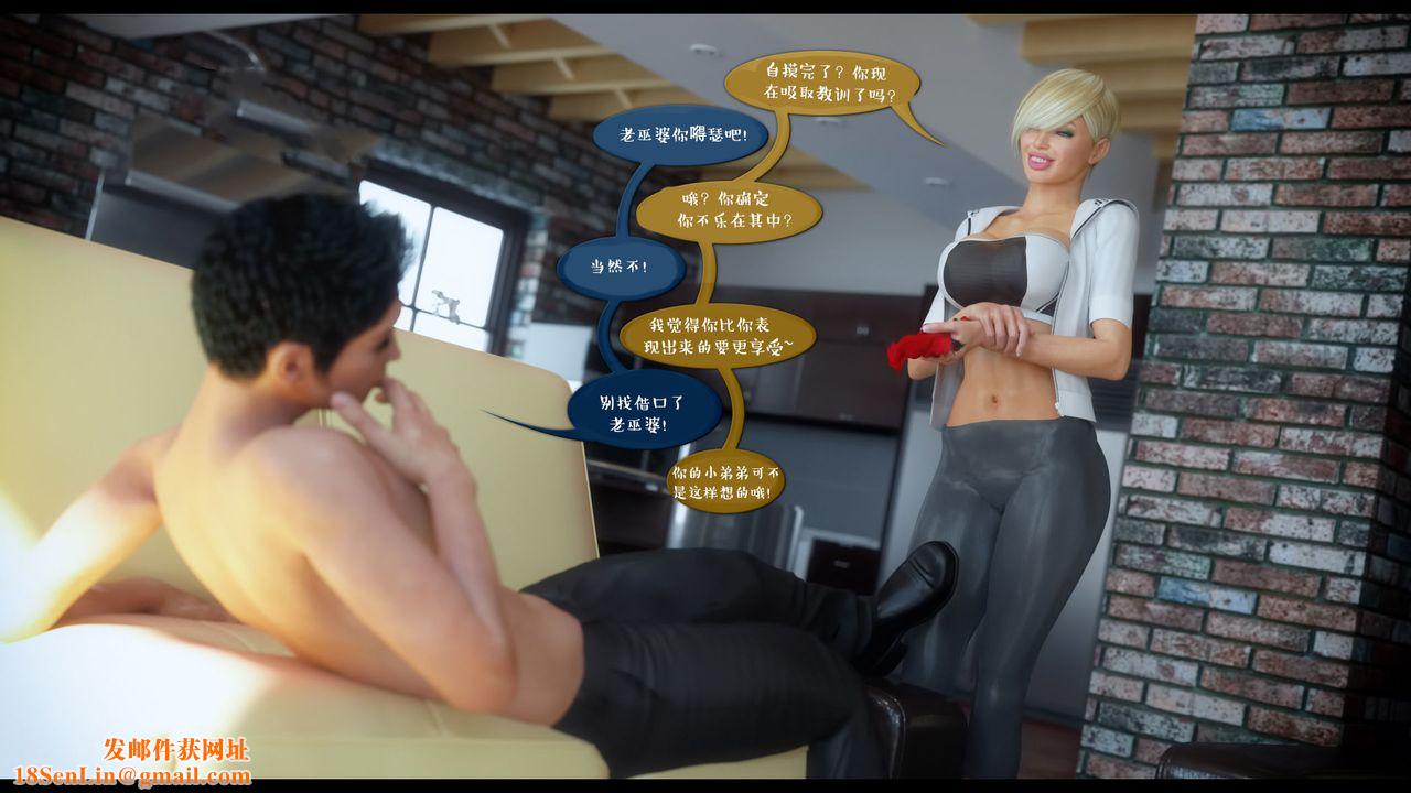 [3D]作家妈妈的沦陷第02话