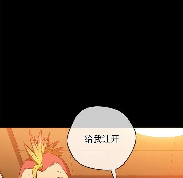 难缠小恶女第195话