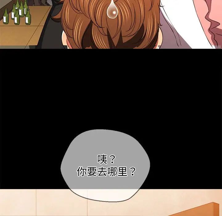 难缠小恶女第195话