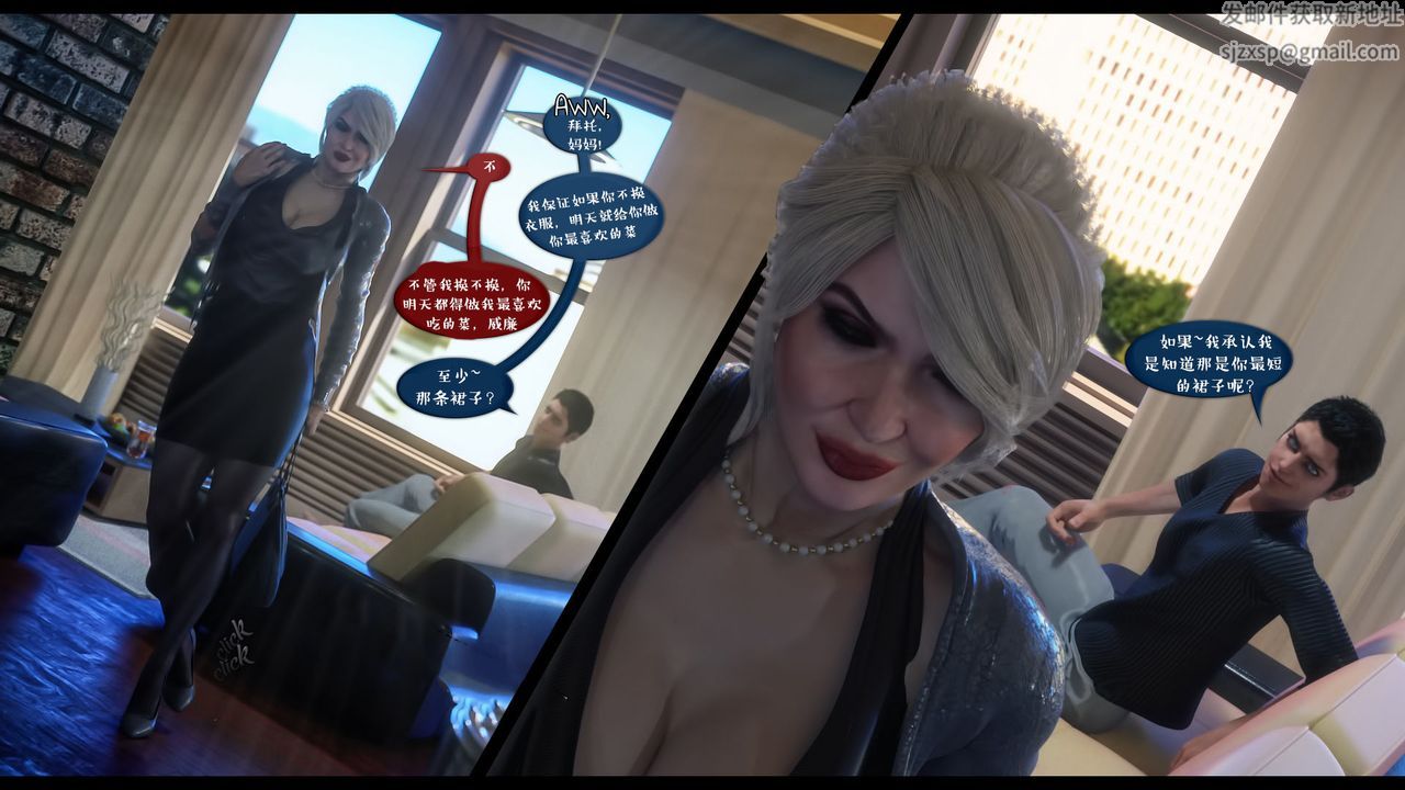 [3D]作家妈妈的沦陷第02话