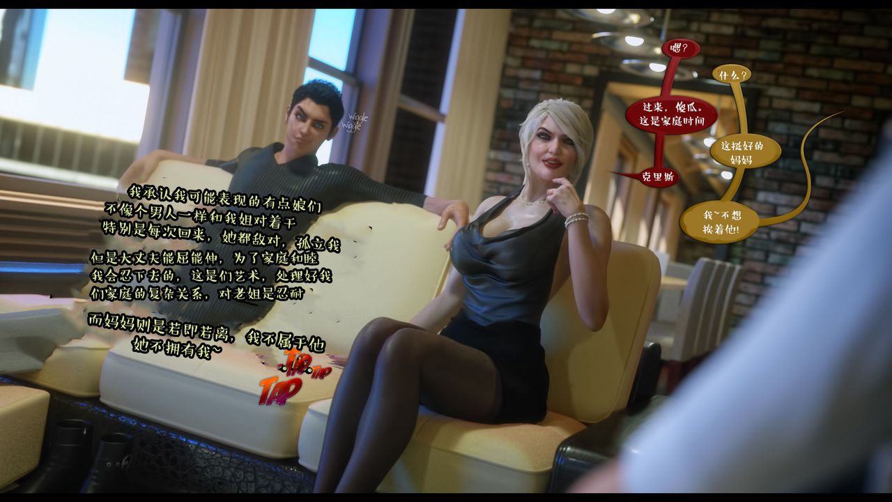 [3D]作家妈妈的沦陷第02话