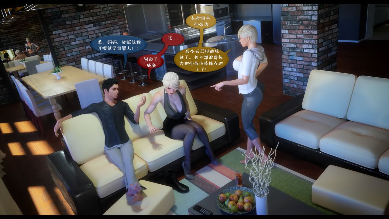 [3D]作家妈妈的沦陷第02话