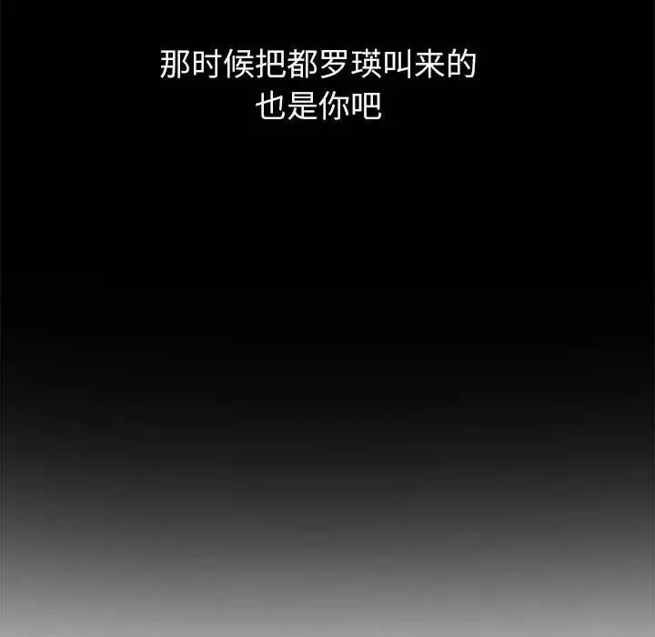 难缠小恶女第195话