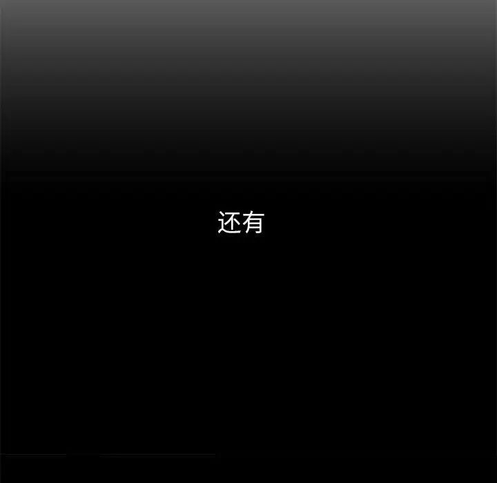 难缠小恶女第195话