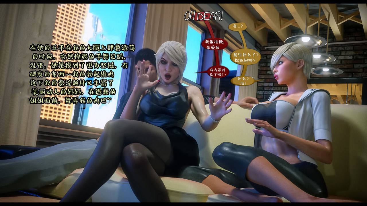 [3D]作家妈妈的沦陷第03话