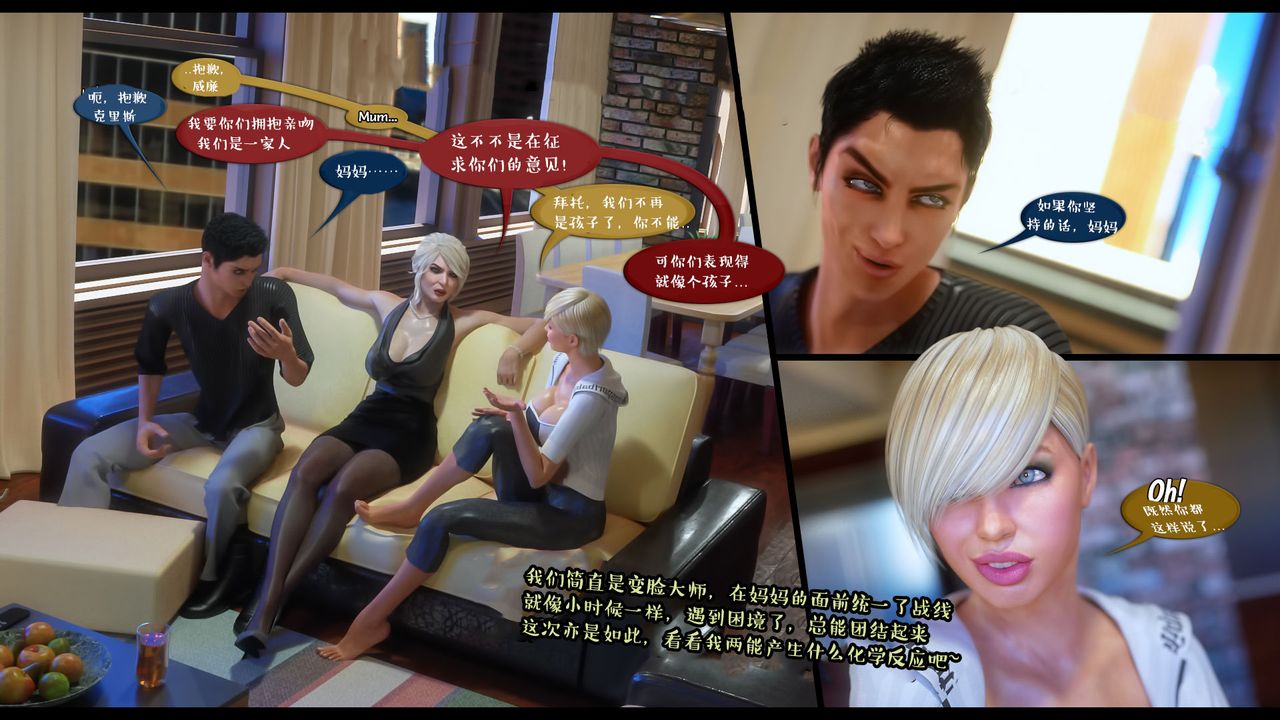 [3D]作家妈妈的沦陷第03话