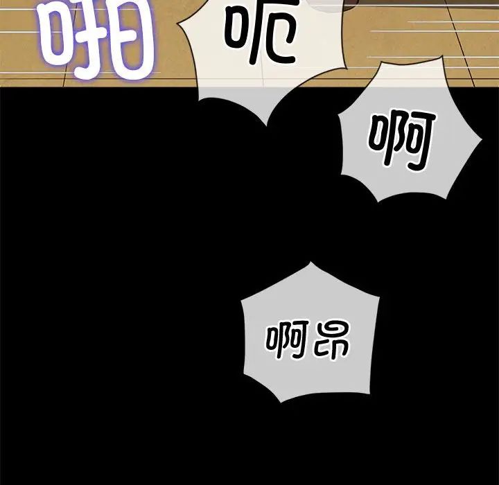 难缠小恶女第195话