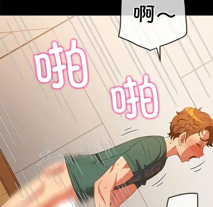 难缠小恶女第195话