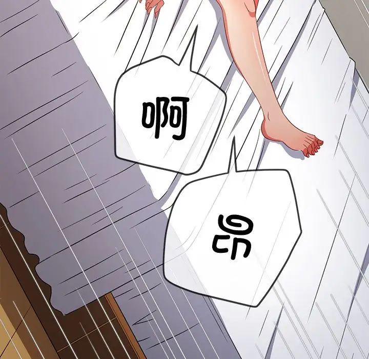 难缠小恶女第195话