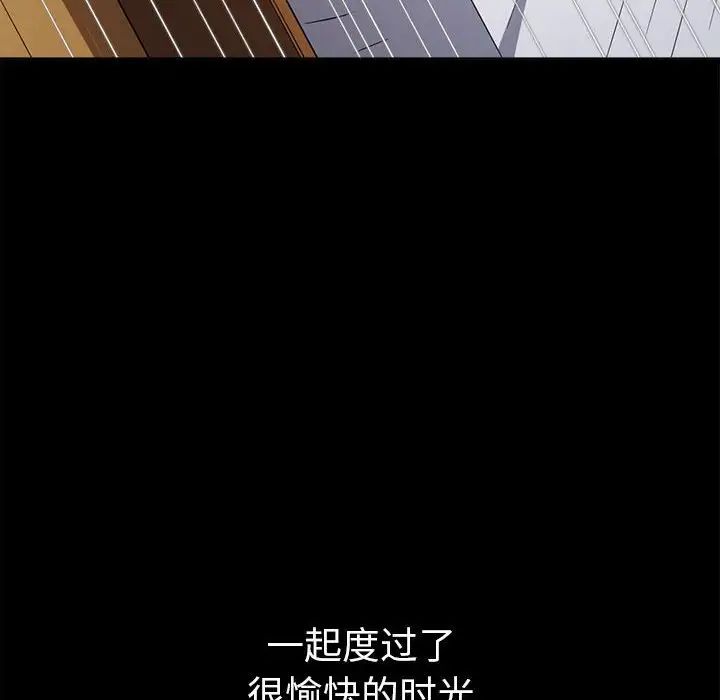 难缠小恶女第195话