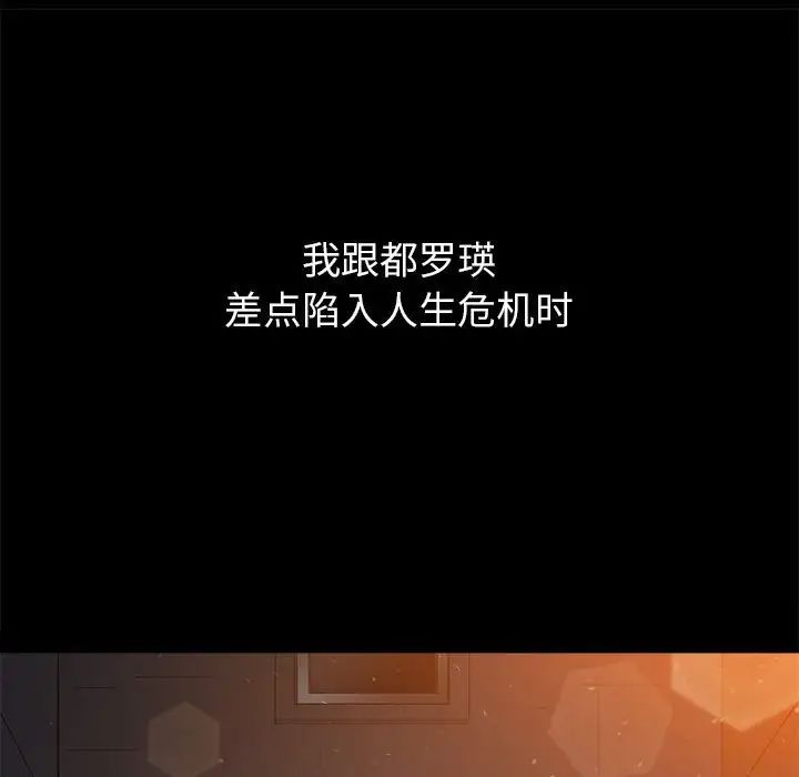 难缠小恶女第195话