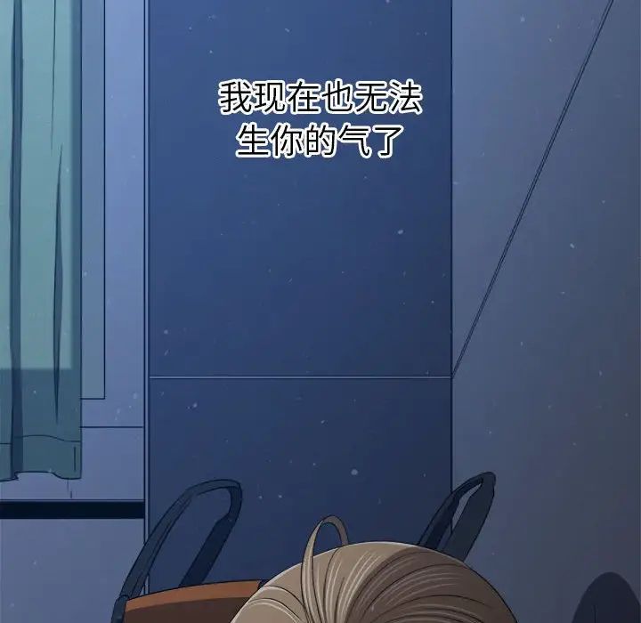 难缠小恶女第195话