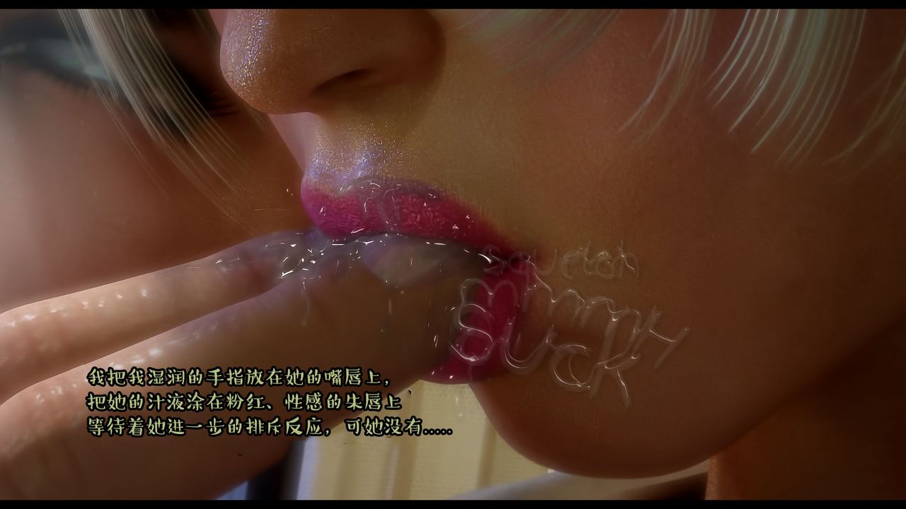 [3D]作家妈妈的沦陷第03话