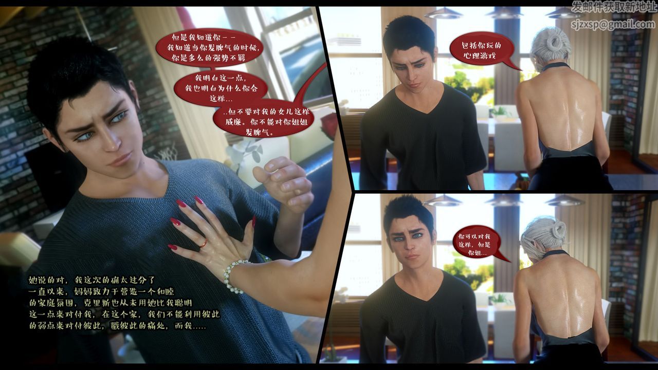 [3D]作家妈妈的沦陷第03话