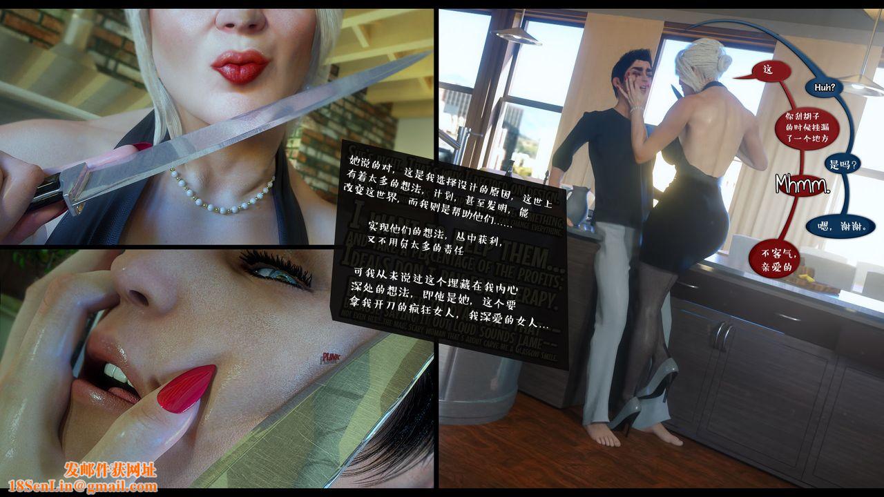 [3D]作家妈妈的沦陷第03话