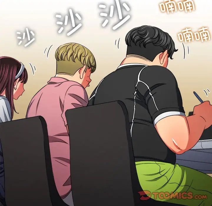 难缠小恶女第196话