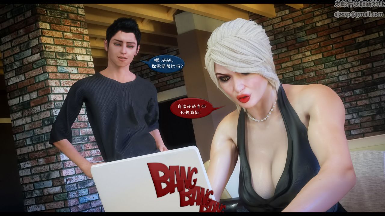 [3D]作家妈妈的沦陷第04话