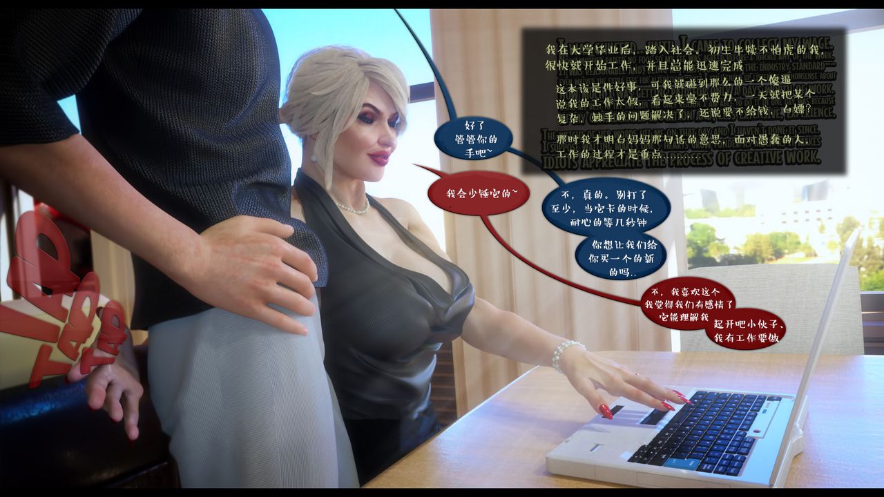 [3D]作家妈妈的沦陷第04话