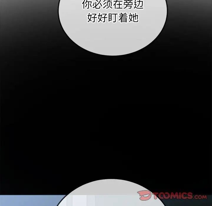 难缠小恶女第196话