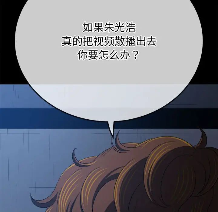 难缠小恶女第196话
