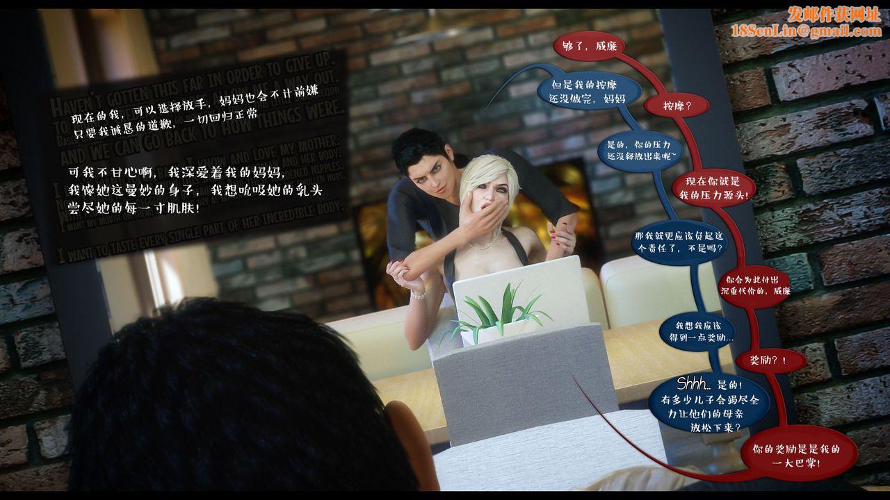 [3D]作家妈妈的沦陷第04话