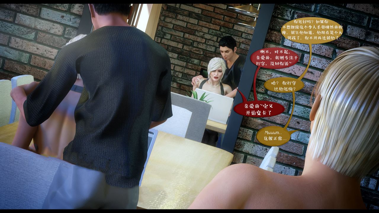 [3D]作家妈妈的沦陷第04话