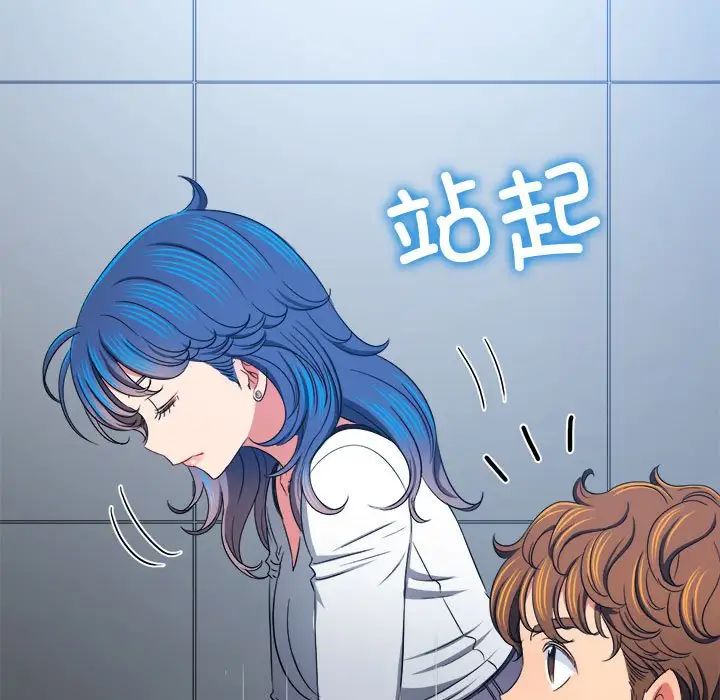 难缠小恶女第196话