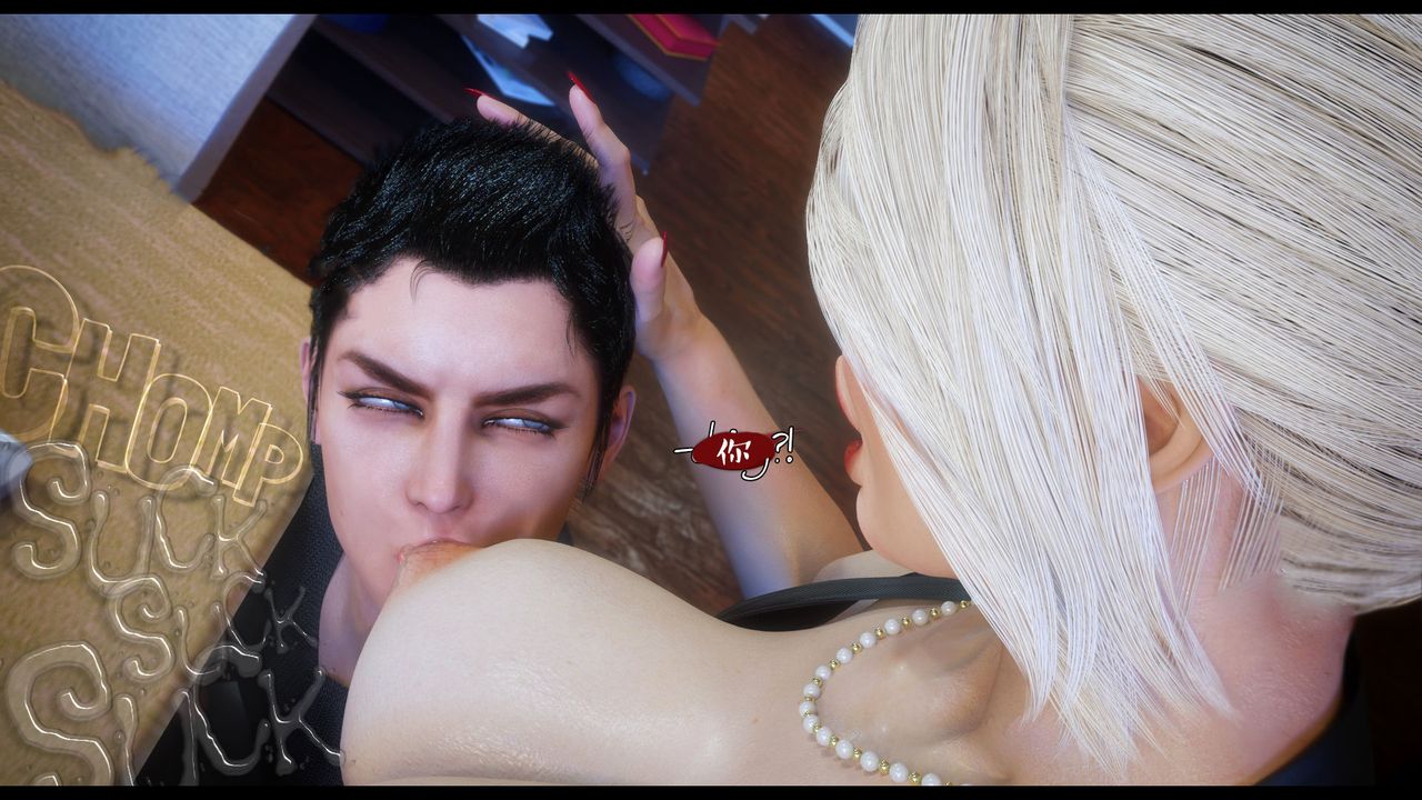 [3D]作家妈妈的沦陷第04话