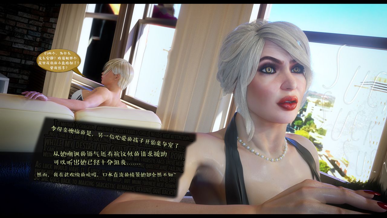 [3D]作家妈妈的沦陷第04话