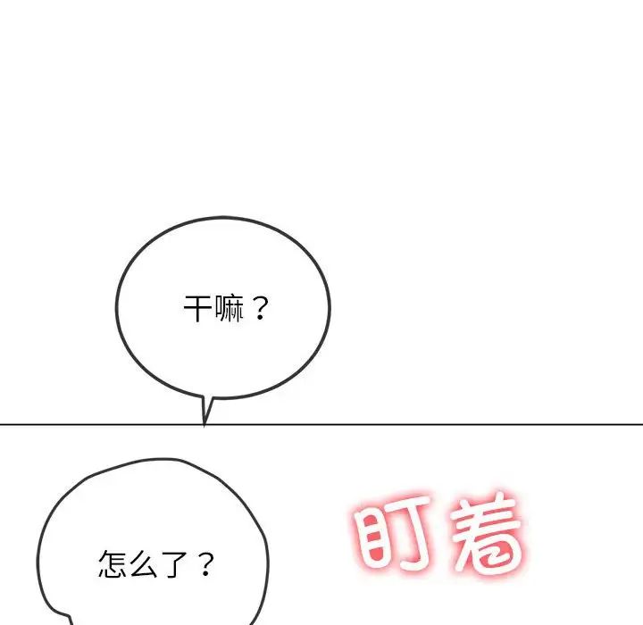 难缠小恶女第196话