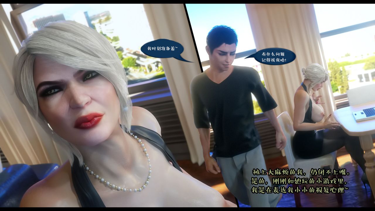 [3D]作家妈妈的沦陷第05话