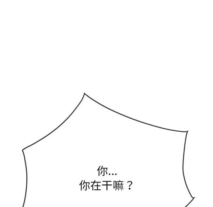 难缠小恶女第196话