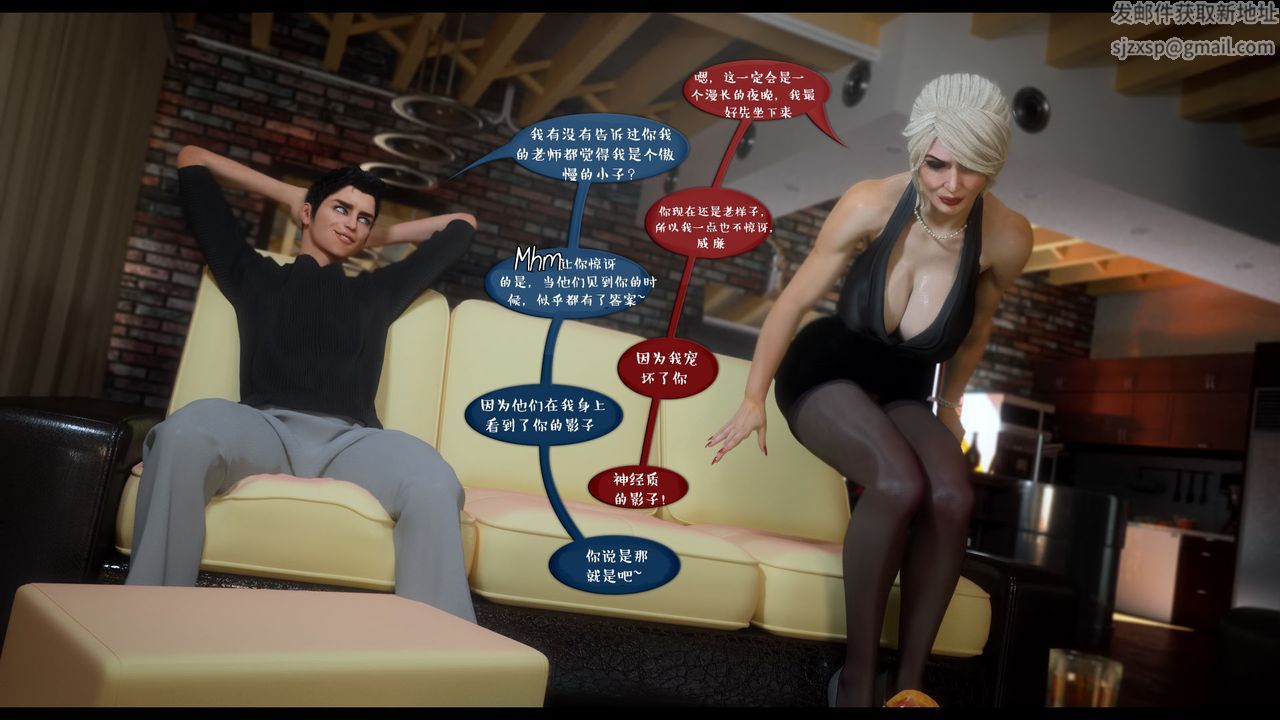 [3D]作家妈妈的沦陷第05话