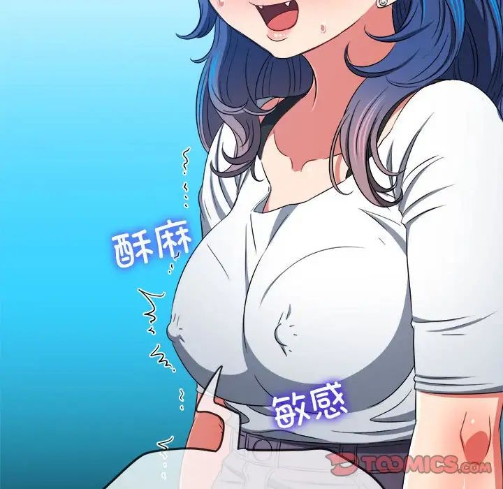 难缠小恶女第196话