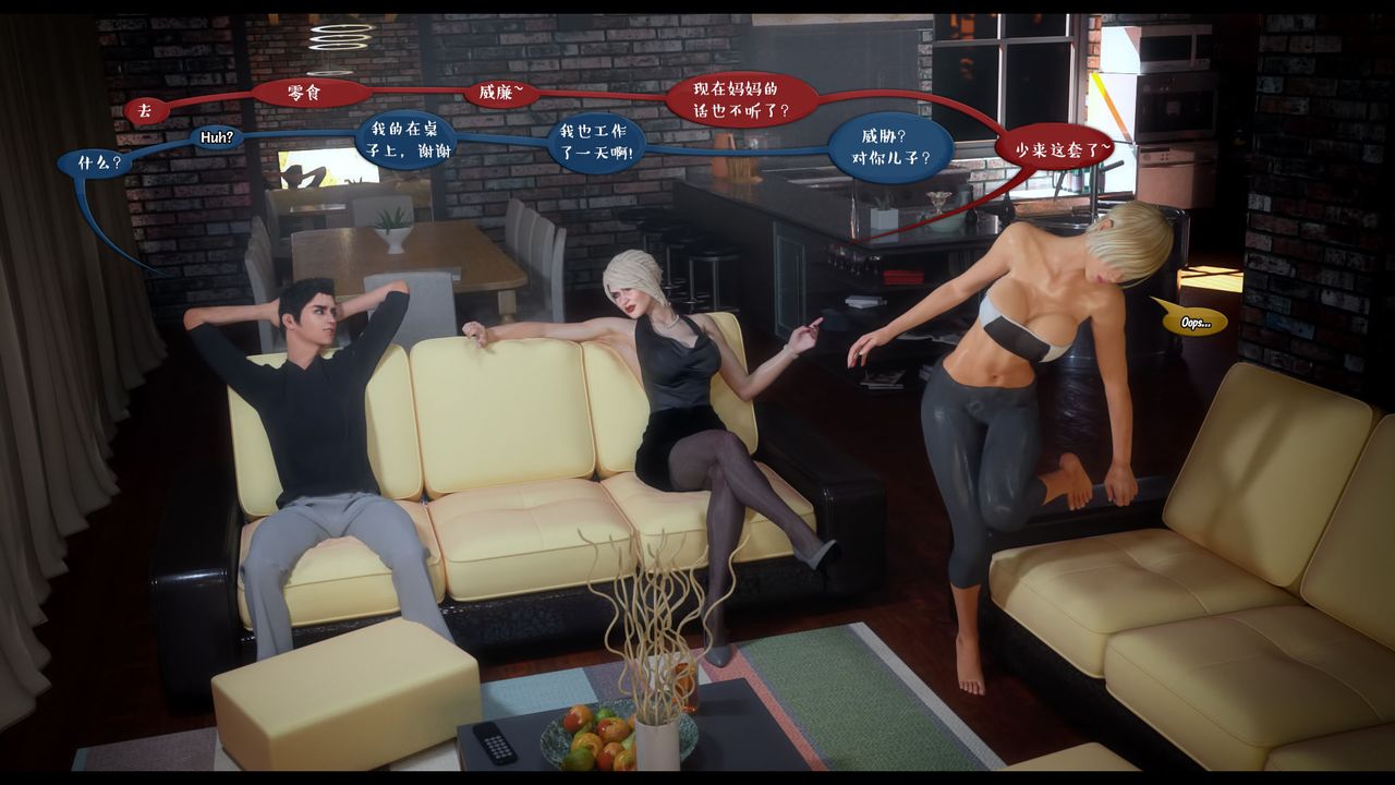 [3D]作家妈妈的沦陷第05话