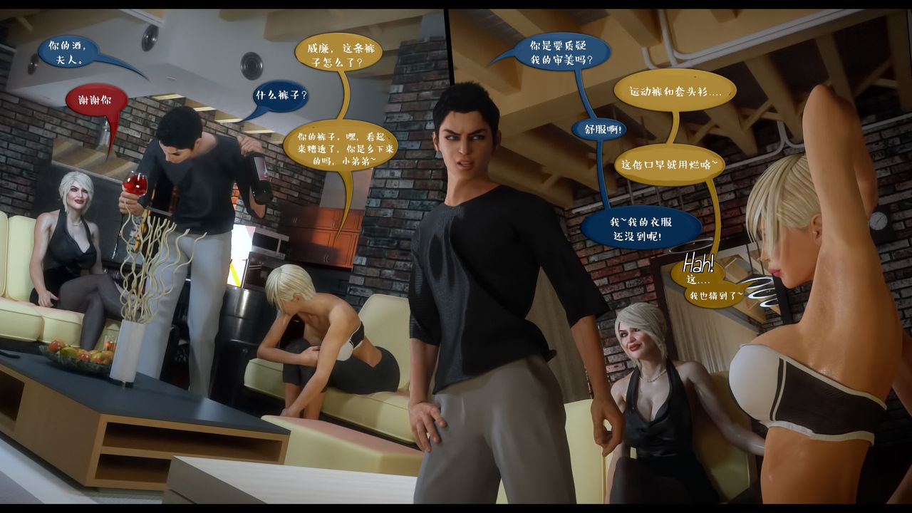 [3D]作家妈妈的沦陷第05话