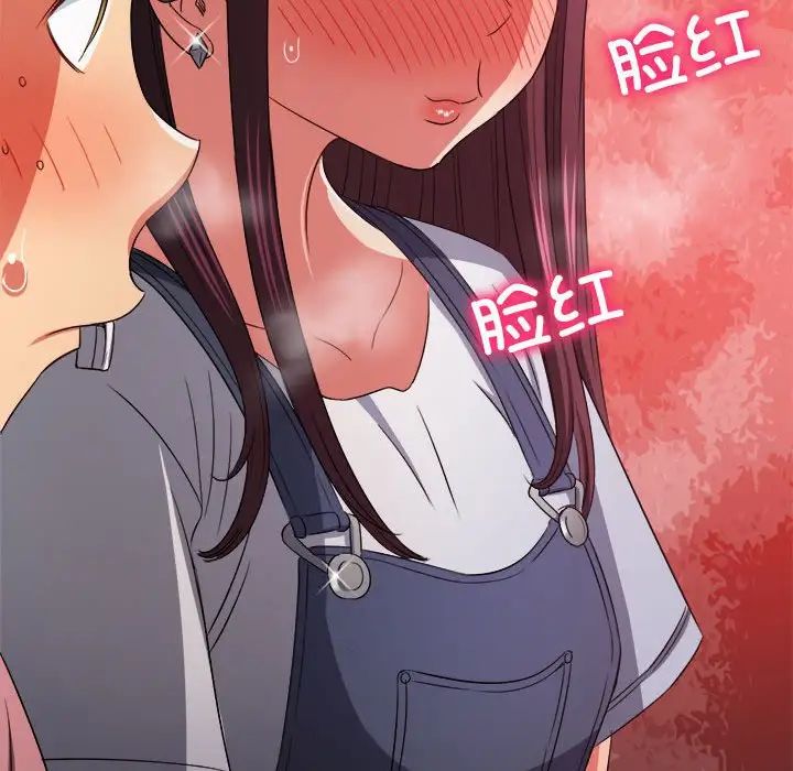 难缠小恶女第196话